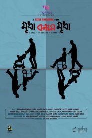 Mridha Bonam Mridha (2021) BluRay 1080p 720p 480p Download | Full Movie