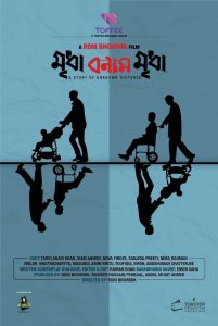 Mridha Bonam Mridha (2021) BluRay 1080p 720p 480p Download | Full Movie