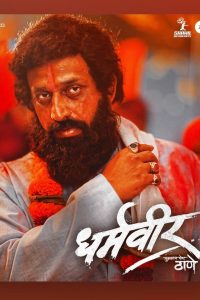 Dharmaveer (2022)  1080p 720p 480p google drive Full movie Download