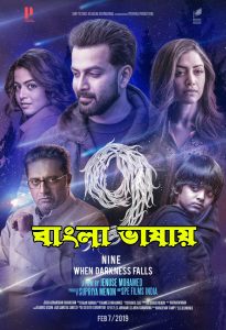 9 Nine 2022 Bengali Dubbed Movie 720p WEBRip 1Click Download