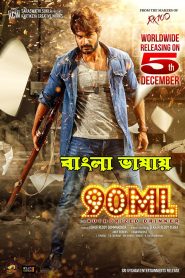 90 ML 2022 Bengali Dubbed Movie 720p WEBRip 1Click Download