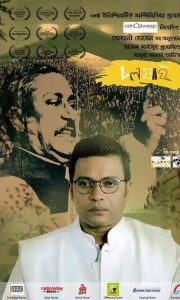 Chol Jai 2022 Bangla Movie 720p WEBRip 1Click Download