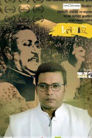 Chol Jai 2022 Bangla Movie 720p WEBRip 1Click Download