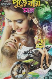 Pure Jay Mon 2022 Bangla Movie 720p WEBRip 1Click Download