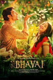 Bhavai (2021)  1080p 720p 480p google drive Full movie Download