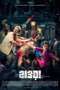 Hawa (2022)  1080p 720p 480p google drive Full movie Download