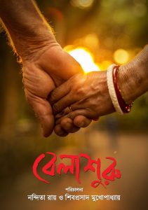 Belashuru (2022)  1080p 720p 480p google drive Full movie Download