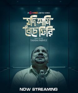  Jodi Ami Beche Firi (2022) S01 Complete Bengali Chorki WEB-DL 720P | 1080P x264 450MB | 1.2GB Download