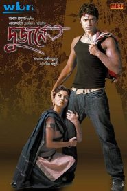 Dujone (2009)  1080p 720p 480p google drive Full movie Download