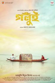 Golui (2022)  1080p 720p 480p google drive Full movie Download