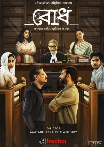 Bodh (2022) S01 Complete Bengali Hoichoi WEB-DL – 480P | 720P | 1080P – x264 – 750MB | 1.4GB | 2.9GB ESub- Download & Watch Online