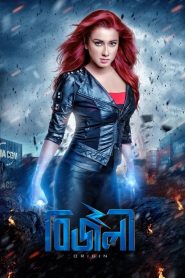 Bizli: Origin (2018)  1080p 720p 480p google drive Full movie Download