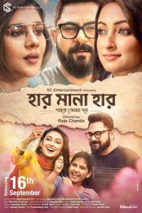 Haar Mana Haar (2022)  1080p 720p 480p google drive Full movie Download