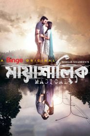 Mayashalik (2022)  1080p 720p 480p google drive Full movie Download