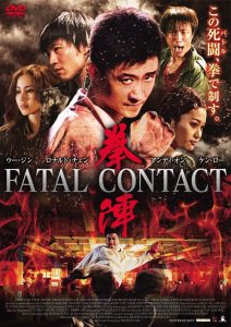 Fatal Contact (2006)  1080p 720p 480p google drive Full movie Download