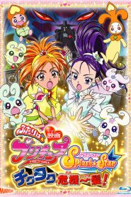 Futari wa Precure Splash☆Star Tic-Tac Crisis Hanging by a Thin Thread! (2006)  1080p 720p 480p google drive Full movie Download