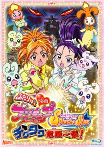 Futari wa Precure Splash☆Star Tic-Tac Crisis Hanging by a Thin Thread! (2006)  1080p 720p 480p google drive Full movie Download