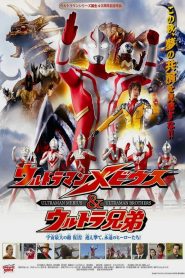 Ultraman Mebius & Ultra Brothers (2006)  1080p 720p 480p google drive Full movie Download