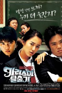 The Legend of Seven Cutter (2006)  1080p 720p 480p google drive Full movie Download