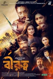 Birotto (2022)  1080p 720p 480p google drive Full movie Download