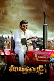 Veera Simha Reddy (2023)  1080p 720p 480p google drive Full movie Download