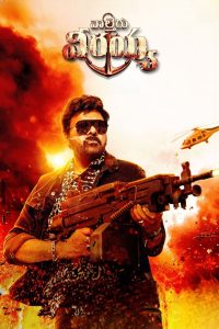 Waltair Veerayya (2023)  1080p 720p 480p google drive Full movie Download