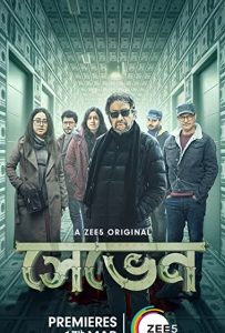 Seven (2023) S01 Complete Bengali Zee5 WEB-DL – 480P | 720P | 1080P – x264 – 700MB | 1.7GB | 4.5GB ESub – Download & Watch Online