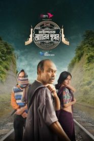 Myself Allen Swapan (2023) Session 01 All Episode (01-07) Bengali Chorki WEB-DL – 480P | 720P | 1080P – Download & Watch Online