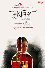 Kuhelika (2023)  1080p 720p 480p google drive Full movie Download