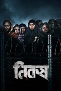 Nikosh (2023)  1080p 720p 480p google drive Full movie Download