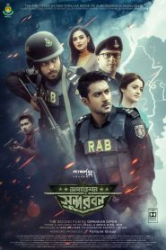 Operation Sundarban (2022)  1080p 720p 480p google drive Full movie Download