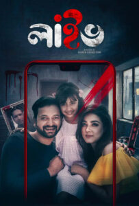 Live (2023) Bengali WEB-DL – 480P | 720P | 1080P – x264 – 400MB | 1GB | 2.1GB – Download & Watch Online