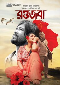 Roktojoba (2023)  1080p 720p 480p google drive Full movie Download