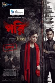 Pori (2023)  1080p 720p 480p google drive Full movie Download