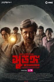 Surongo (2023)  1080p 720p 480p google drive Full movie Download