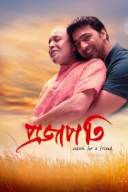 Projapati (2022)  1080p 720p 480p google drive Full movie Download