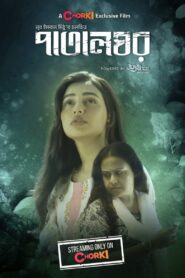 Patalghor (2023)  1080p 720p 480p google drive Full movie Download