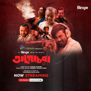 Agochora (2023) S01 Complete Bengali Binge Web Series WEB-DL – 480P | 720P | 1080P – x264 – 400MB | 1.2GB | 2.5GB – Download & Watch Online