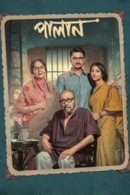 Palan (2023)  1080p 720p 480p google drive Full movie Download