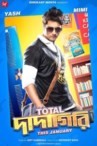 Total Dadagiri (2018)  1080p 720p 480p google drive Full movie Download