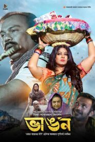 Bhangon (2022)  1080p 720p 480p google drive Full movie Download