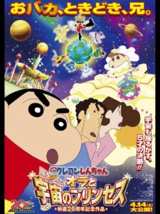 Crayon Shin-chan: Invoke a Storm! Me and the Space Princess (2012)  1080p 720p 480p google drive Full movie Download