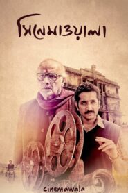 Cinemawala (2016)  1080p 720p 480p google drive Full movie Download