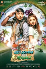 Adventure Of Sundarban (2023)  1080p 720p 480p google drive Full movie Download