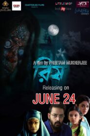 Rish (2022)  1080p 720p 480p google drive Full movie Download