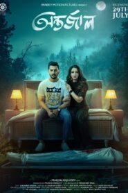 Antarjaal (2022)  1080p 720p 480p google drive Full movie Download