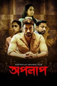 Apolap (2023)  1080p 720p 480p google drive Full movie Download