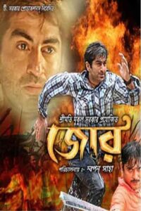 Jor (2008)  1080p 720p 480p google drive Full movie Download