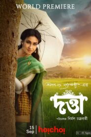 Datta (2023)  1080p 720p 480p google drive Full movie Download