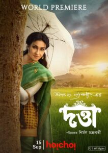 Datta (2023)  1080p 720p 480p google drive Full movie Download